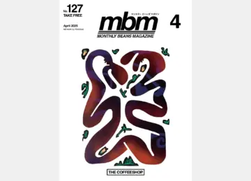 Monthly Beans Magazine｜2025年4月号 [vol.127]