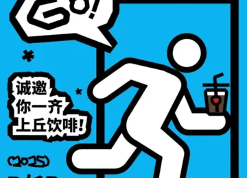 【海外・中国出店 3/13〜16】 広州中門コーヒーフェスティバルに参加します｜广州中大门 中大门&城市之丘｜办了个咖啡节，等你埋堆作乐