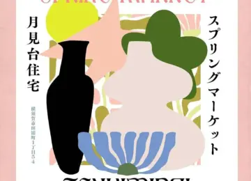 【4/6 イベント出店】 焙煎機移転先でのイベント、月見台スプリングマーケットに参加します！