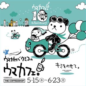 イラストレーター・ウマカケバクミコ × THE COFFEESHOPコラボグッズ発売！渋谷ロフトにて〈ウマカケバクミコのウマカフェ。2025〉も開催中！