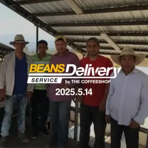 ブラジルとホンジュラスのコーヒー豆をお届け！スペシャルティコーヒーサブスク〈Beans Delivery Service〉vol.275