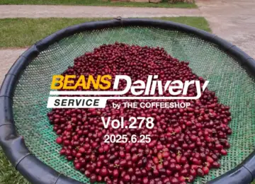 ブラジルとホンジュラスのコーヒー豆をお届け！スペシャルティコーヒーサブスク〈Beans Delivery Service〉vol.278