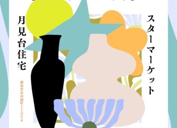 【7月6日(日) 横須賀ROAST WORKSプレオープンイベント】月見台スターマーケットへ出店いたします！