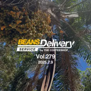 ブラジルのコーヒー豆をお届け！スペシャルティコーヒーサブスク〈Beans Delivery Service〉vol.279