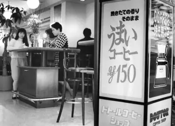 コーヒーのトレンド変異｜日本のコーヒー文化をたどる三つの波