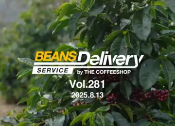 コスタリカとグアテマラのコーヒー豆をお届け！スペシャルティコーヒーサブスク〈Beans Delivery Service〉vol.281