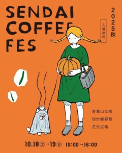 SENDAI COFFEE FES