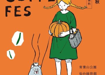SENDAI COFFEE FES