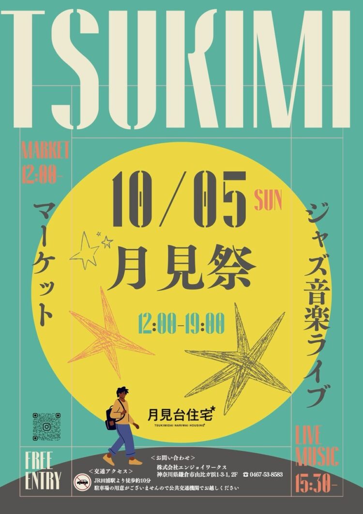 Monthly Beans Magazine｜2025年10月号 [vol.133]