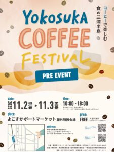 YOKOSUKA COFFEE FESTIVAL