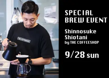 9/28(日) スペシャルブリューイベント開催！