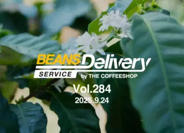 エルサルバドルとコロンビアのコーヒー豆をお届け！スペシャルティコーヒーサブスク〈Beans Delivery Service〉vol.284