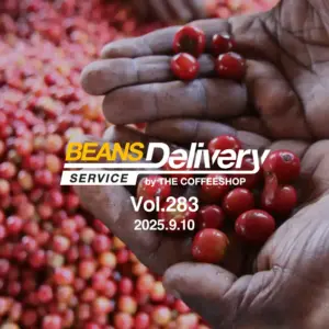 ケニアとホンジュラスのコーヒー豆をお届け！スペシャルティコーヒーサブスク〈Beans Delivery Service〉vol.283