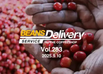 ケニアとホンジュラスのコーヒー豆をお届け！スペシャルティコーヒーサブスク〈Beans Delivery Service〉vol.283