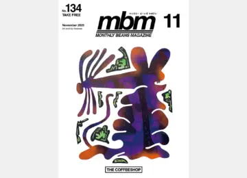 Monthly Beans Magazine｜2025年11月号 [vol.134]