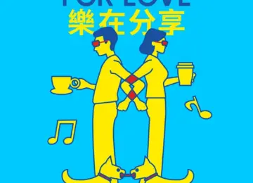 深圳コーヒーフェスティバルに参加します｜我们将参加TO PLAY MARKET咖啡角节！