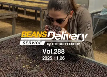エチオピアとコスタリカのコーヒー豆をお届け！スペシャルティコーヒーサブスク〈Beans Delivery Service〉vol.288