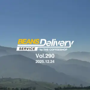 インドとエルサルバドルのコーヒー豆をお届け！スペシャルティコーヒーサブスク〈Beans Delivery Service〉vol.290