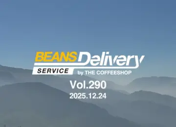 インドとエルサルバドルのコーヒー豆をお届け！スペシャルティコーヒーサブスク〈Beans Delivery Service〉vol.290