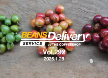 エチオピアとケニアのコーヒー豆をお届け！スペシャルティコーヒーサブスク〈Beans Delivery Service〉vol.292