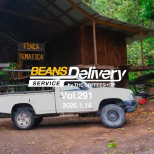 ホンジュラスとコスタリカのコーヒー豆をお届け！スペシャルティコーヒーサブスク〈Beans Delivery Service〉vol.291