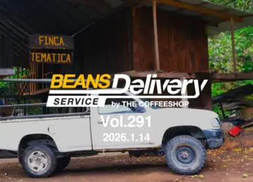ホンジュラスとコスタリカのコーヒー豆をお届け！スペシャルティコーヒーサブスク〈Beans Delivery Service〉vol.291