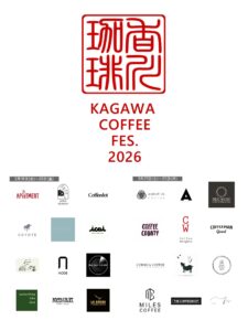 【3月21日(土)～23日(月)香川県イベント出店】KAGAWA COFFEE FES.2026 への出店が決定しました！