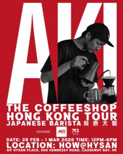 2月28日～3月1日 ロースター萩原ハンドドリップイベント 香港HOW@HYSAN PLACE