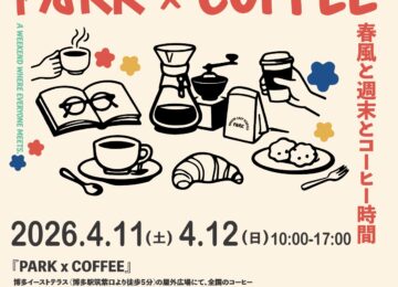 【4月11日(土)・12日(日) 博多イベント出店】PARK x COFFEE 春風と週末とコーヒー時間
