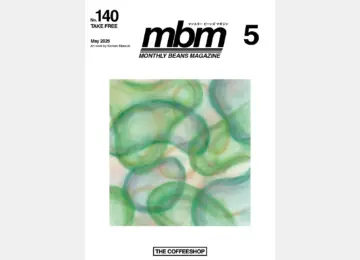 エチオピア買い付けのホットシーズン到来｜Monthly Beans Magazine 2026年5月号 [vol.140]