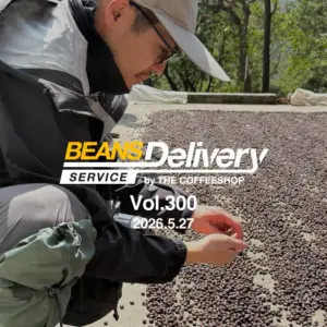 定期便でお届けするコーヒー豆を選ぶ、THE COFFEESHOPの「選球眼」｜スペシャルティコーヒーサブスク〈Beans Delivery Service〉vol.300