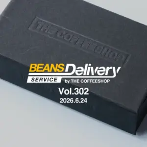 横須賀ROAST WORKS １周年記念豆を発売します！｜スペシャルティコーヒーサブスク〈Beans Delivery Service〉vol.302