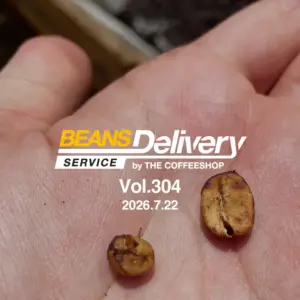 品種で変わるコーヒーの味わい。TCSの“推し品種”5選｜スペシャルティコーヒーサブスク〈Beans Delivery Service〉vol.304