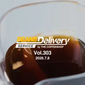 〈微粉〉を漉して作る、水出しコーヒーの透明感｜スペシャルティコーヒーサブスク〈Beans Delivery Service〉vol.303