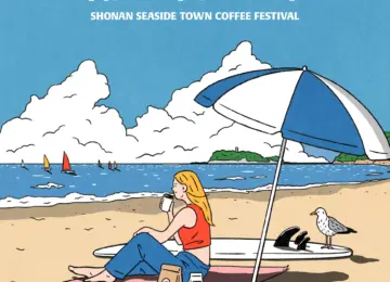 【2026年10月3日(土)・4日(日)テラスモール湘南】湘南海街珈琲祭 に出店します！