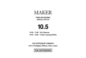 10月5日(月) オーストラリア・メルボルンからMAKER Coffeeを迎え、THE COFFEESHOP富ヶ谷にてPOPUPイベントを開催！